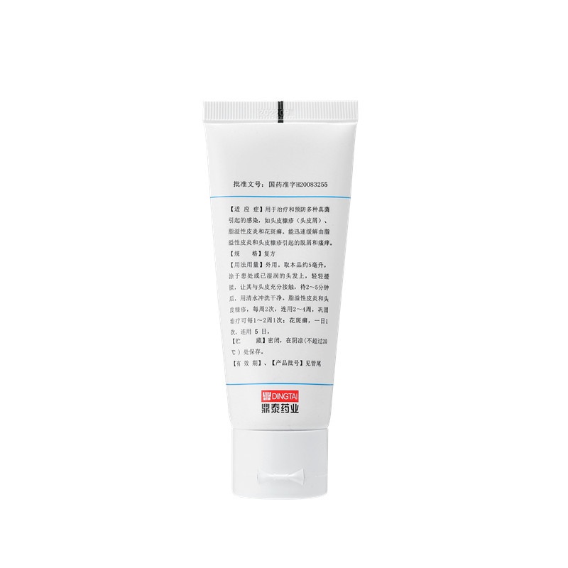 復(fù)方酮康唑發(fā)用洗劑50ml