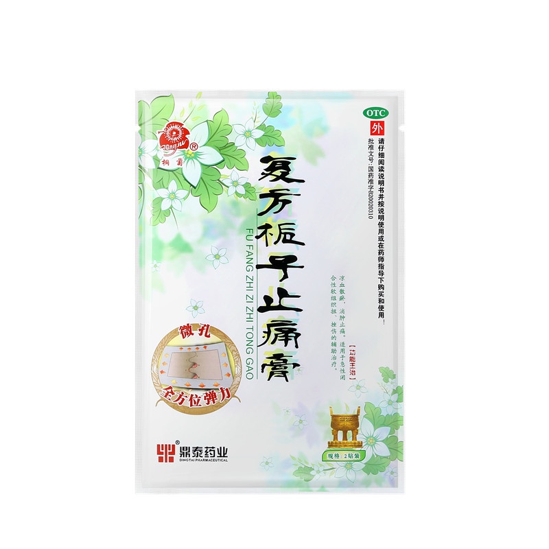 復(fù)方梔子止痛膏 6x10(cm)x6