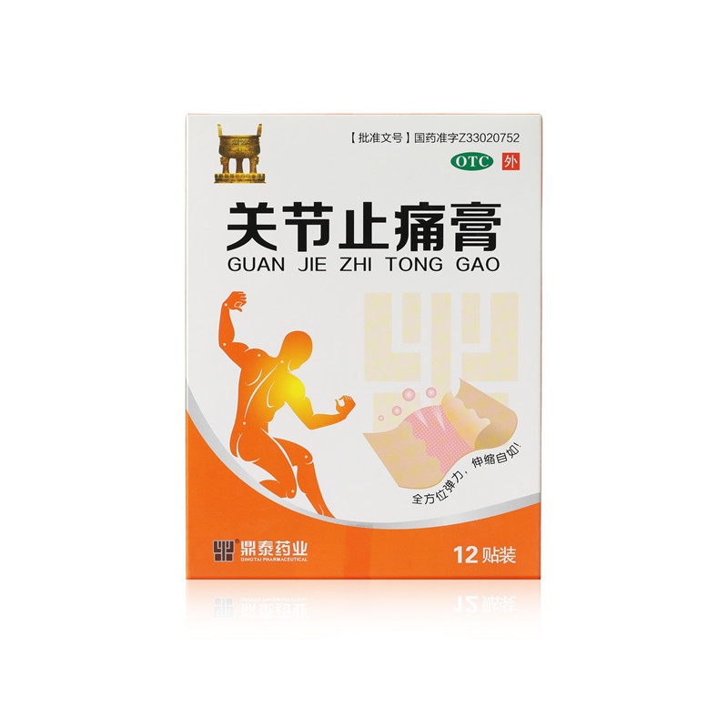 關(guān)節(jié)止痛膏 11x15(cm)x12貼