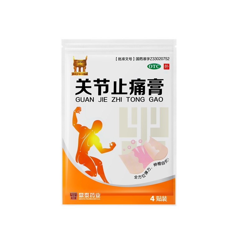 關(guān)節(jié)止痛膏 11x15(cm)x12貼