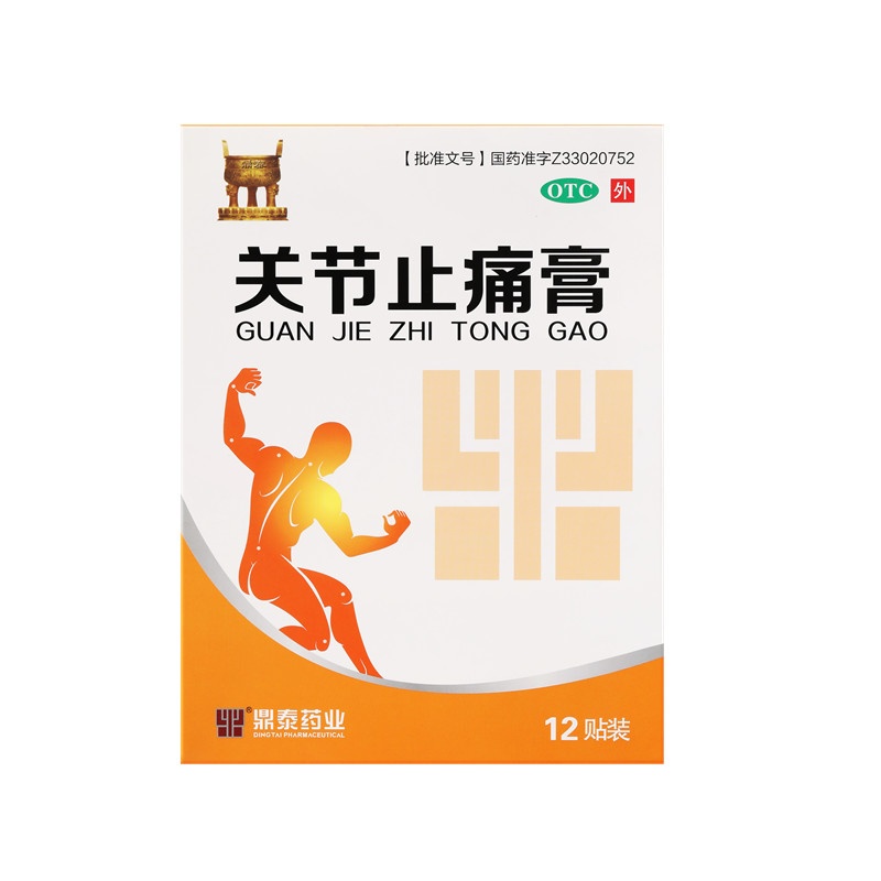 關節(jié)止痛膏 11x15(cm)x12貼 普通型