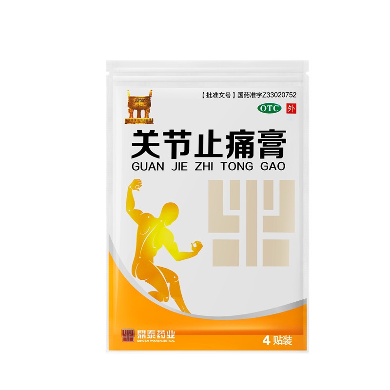 關節(jié)止痛膏 11x15(cm)x12貼 普通型