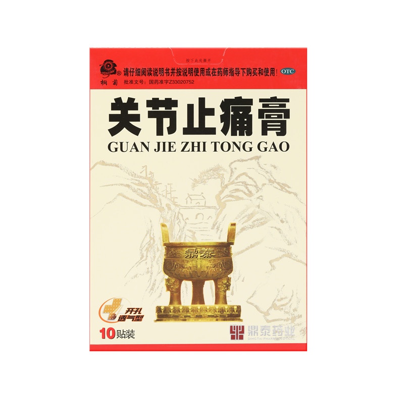 關節(jié)止痛膏 7x10(cm)x10貼