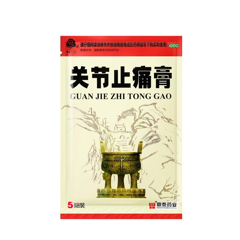 關節(jié)止痛膏 7x10(cm)x10貼