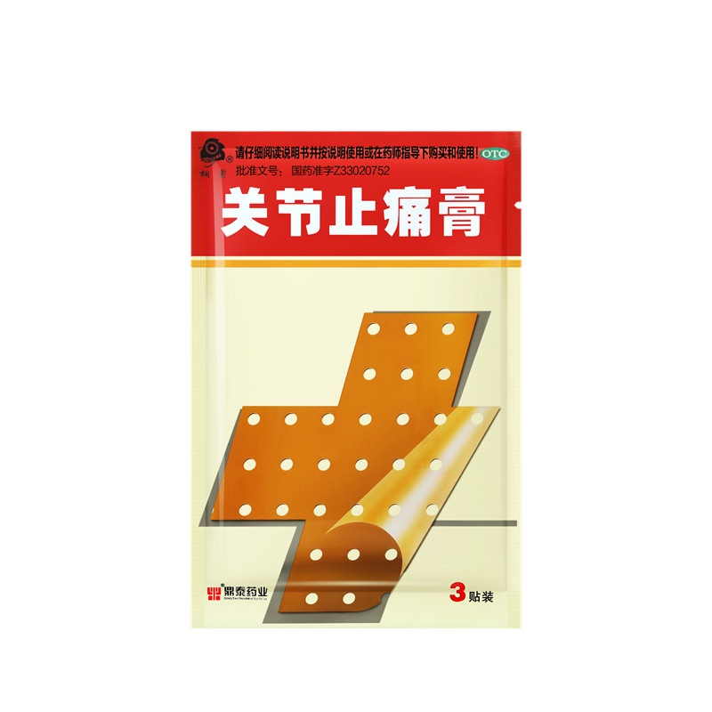 關節(jié)止痛膏 7x10(cm)x12貼裝