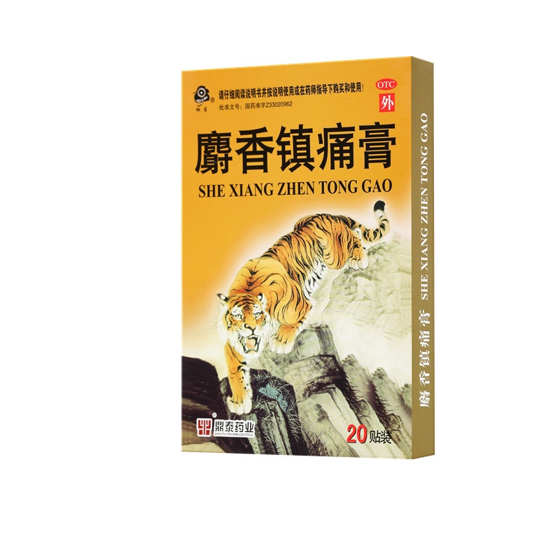 麝香鎮(zhèn)痛膏 7x10(cm)x20貼