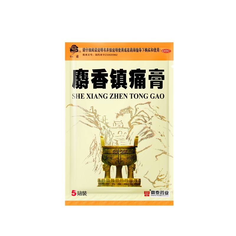 麝香鎮(zhèn)痛膏 7X10(cm)X10貼