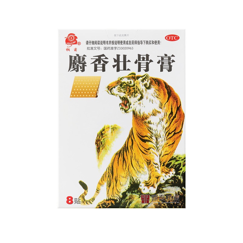 麝香壯骨膏8貼