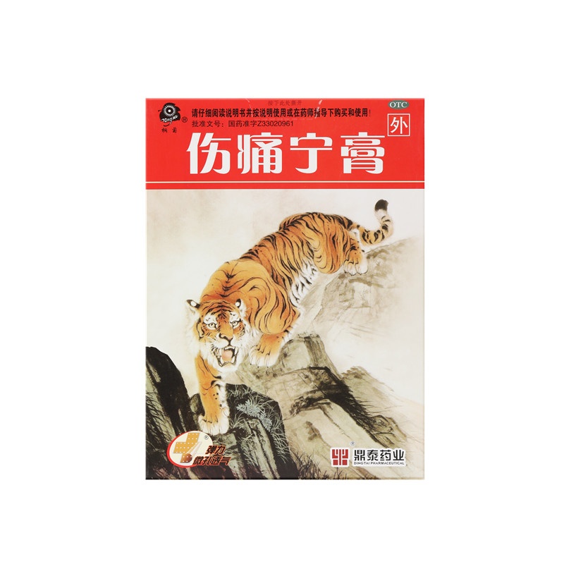 Shang tong ning gao 7x10(cm)x12