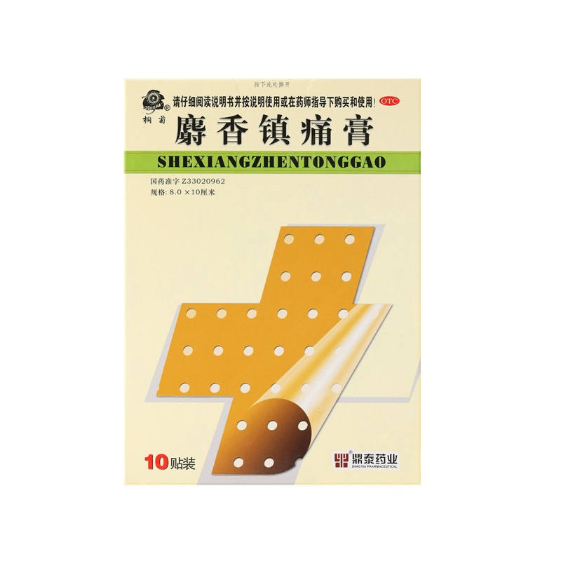 Shexiang zhen tong gao 8X10(cm)X10